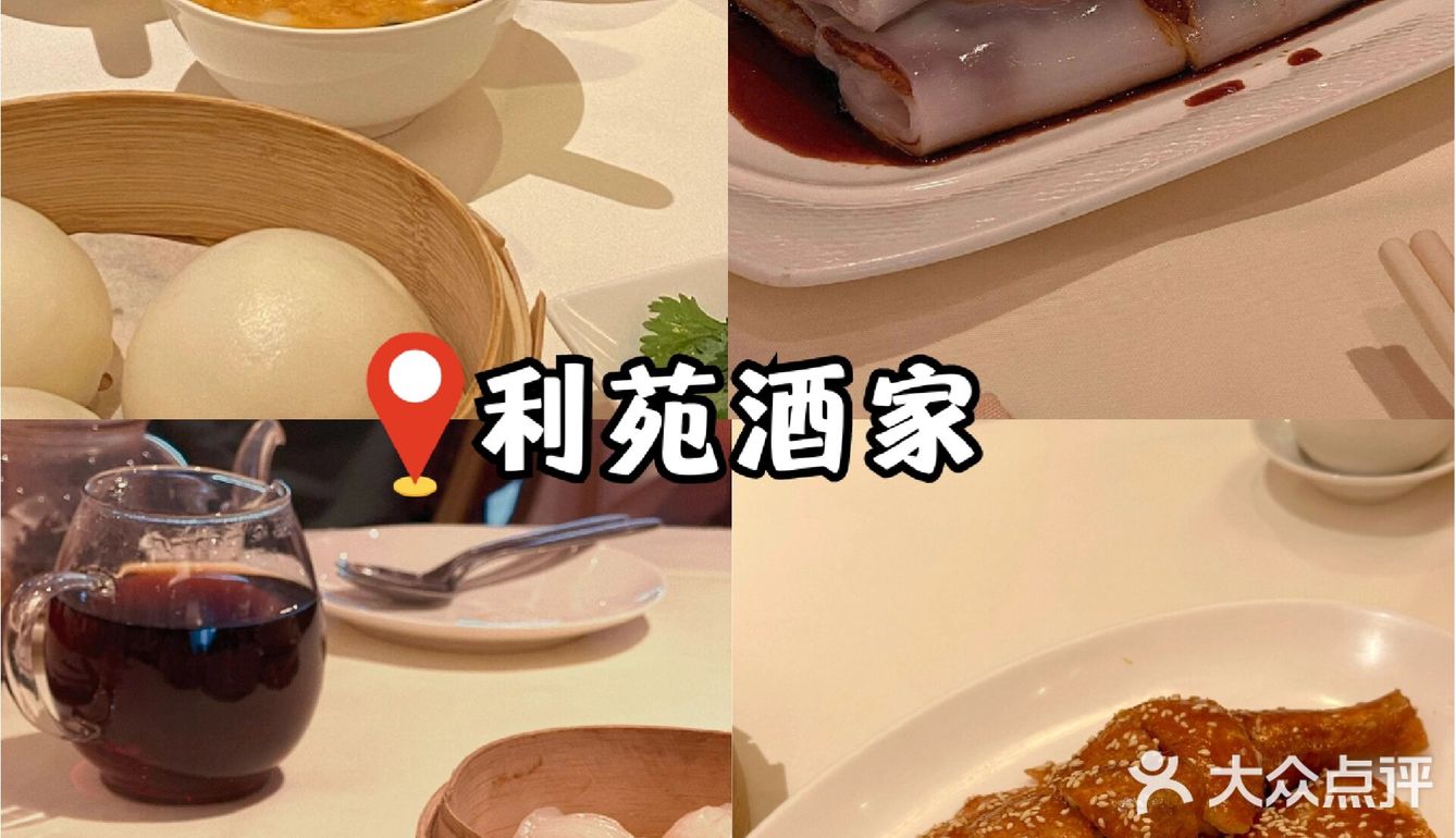 广州吃早茶该去哪❓❗看这篇就够了