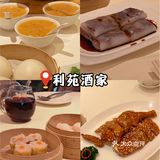 广州吃早茶该去哪❓❗看这篇就够了