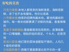 -巧克力渔家.小船海鲜胶东菜(万平口店)