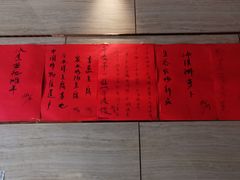 -梅飞酒家(桑园路店)