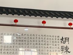 -方大军胡辣汤(和谐店)