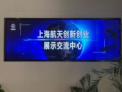 -上海航天创新创业中心