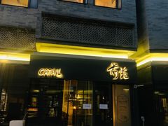 -Catail前苑(前门大街店)