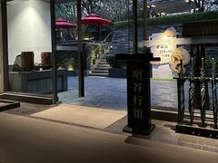 -明谷行馆·温泉