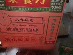 蜜汁叉烧-龙记香港茶餐厅(久光百货店)