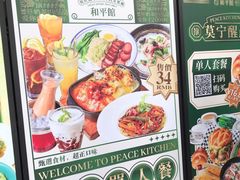 -和平馆·地道港澳茶餐厅(西门口店)