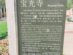 -宝光寺