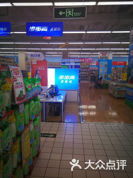 乐购超市(河北大街店)