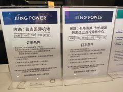 -王权免税店(普吉市区店)