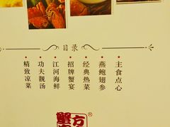 -新光酒家·河豚·海鲜·蟹料理(浦东店)