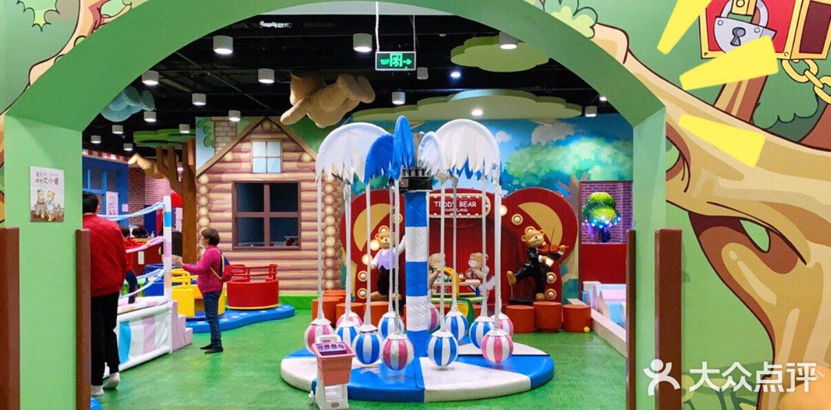 卡通儿童乐园 爱了