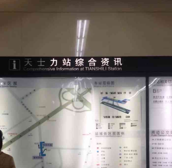 天士力(地铁站)-"真好呀到处都通地铁,去北辰修车整好下了地.