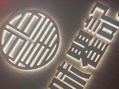 -聚味瞿记·龙虾堂(梅溪湖店)