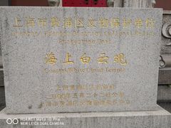 -上海白云观