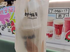-叶子与茶(苏宁广场店)