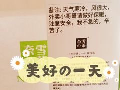 -奈雪的茶(凯德新都心店)