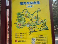 -青藏高原野生动物园