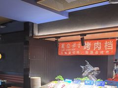 -星伦多自助料理·涮烤一体(虹悦城店)