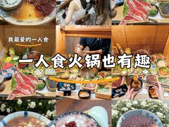 -独食火锅·半米屋台(直营总店)