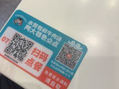 -当家水煎包·牛肉汤(浦江店)
