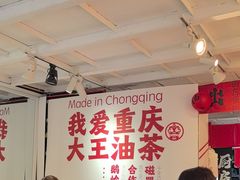 -大王油茶(二厂文创公园店)