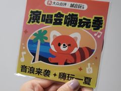 -胡桃里乐队酒馆(广州塔店)