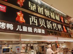 -西贝(紫荆广场店)