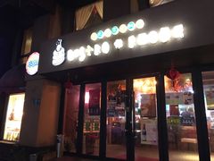 门面-BISTROFIORE美伊娜(伊犁南路店)