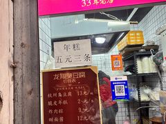 -龙翔臭豆腐(河坊街店)