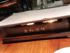 -金雨烧烤(新城南都店)