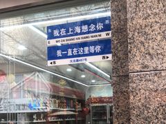 -海烟烟行(大沽路社区商业中心店)