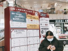 -新世界大丸百货