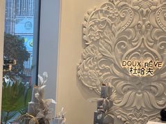 -杜哈夫DOUX RÊVE·生日蛋糕(日月光店)