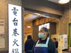-电台巷火锅(科华总店)