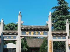 -关中书院