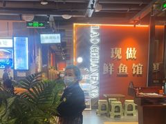 -老船舫·现做活鲜鱼馆(东郊记忆店)