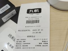 -九机·手机电脑数码(毕节招商花园店)