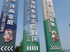 -苏州吴中太湖旅游区