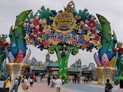 -广州融创文旅城