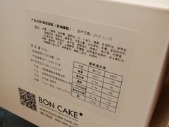 -BONCAKE裱花蛋糕(万象汇店)