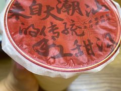 冻马蹄爽-一心甜汤(丹凤街店)