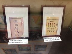 -蔡林记(汉街店)