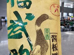 -郴州特产舜华临武鸭(郴州西站店)