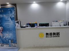 -舞蕾舞蹈(特长生校区)