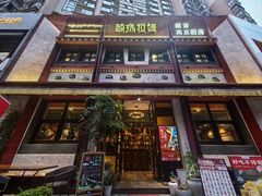 -敏珠拉姆藏餐·南京厨房(富春江东街店)