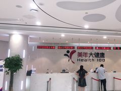 -美年大健康·体检中心(江岸分院)