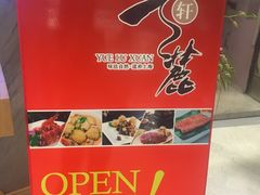 -粤麓轩餐厅(中信泰富广场店)