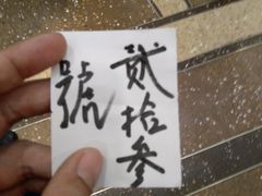 -三义和酒楼(千佛山店)