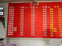 -顺心拉面馆(马道街店)