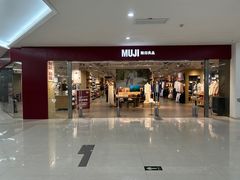-MUJI无印良品(购物广场店)